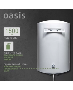 Купить Водонагреватель накопительный Oasis US-30 30 л белый  в E-mobi