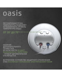 Купить Водонагреватель накопительный Oasis US-30 30 л белый  в E-mobi