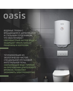 Купить Водонагреватель накопительный Oasis US-30 30 л белый  в E-mobi