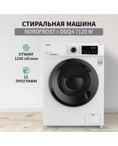 Купить Стиральная машина NordFrost i-DDQ4 7120 W белый  в E-mobi