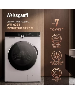 Купить Стиральная машина Weissgauff WM 4027 Inverter Steam белый  в E-mobi