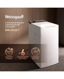 Купить Стиральная машина Weissgauff WM 40165 T белый  в E-mobi