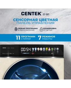 Купить Стиральная машина Centek CT-1977 бежевый  в E-mobi