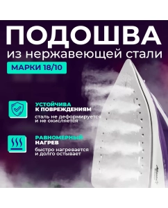 Купить Утюг Atlanta ATH-5537 фиолетовый  в E-mobi