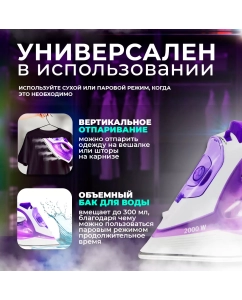 Купить Утюг Atlanta ATH-5537 фиолетовый  в E-mobi