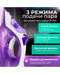 Купить Утюг Atlanta ATH-5537 фиолетовый  в E-mobi