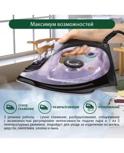 Купить Утюг Marta MT-IR1155A фиолетовый, черный  в E-mobi