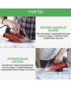 Купить Утюг Marta MT-IR1158A красный, черный  в E-mobi