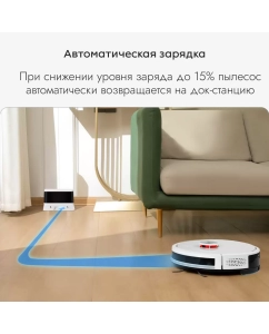 Купить Робот-пылесос Lydsto R5D белый  в E-mobi