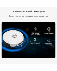 Купить Робот-пылесос Lydsto R5D белый  в E-mobi