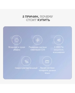Купить Робот-пылесос Lydsto R5D белый  в E-mobi