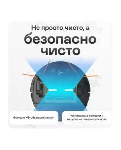 Купить Робот-пылесос GARLYN SR-800 Max черный  в E-mobi