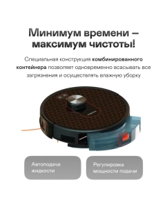 Купить Робот-пылесос GARLYN SR-800 Max черный  в E-mobi