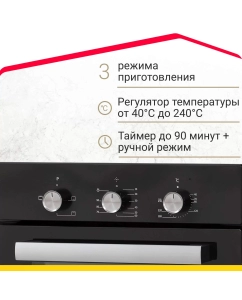 Купить Встраиваемый электрический духовой шкаф Simfer B4EB14006 черный  в E-mobi
