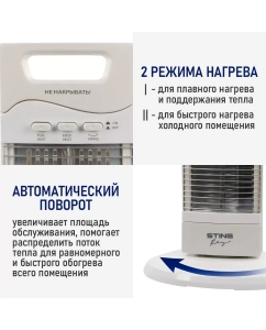 Купить Обогреватель инфракрасный STINGRAY ST-IH1084A белый  в E-mobi