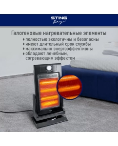 Купить Обогреватель инфракрасный STINGRAY ST-IH1083A черный  в E-mobi