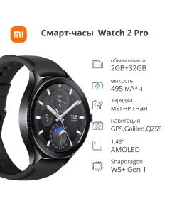 Купить Смарт-часы Xiaomi Watch 2 Pro - Bluetooth Silver Case with Brown Leather Strap  в E-mobi