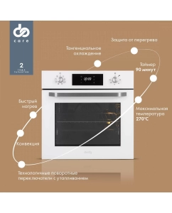 Купить Встраиваемый электрический духовой шкаф DOMFY DM6642EO WG белый  в E-mobi
