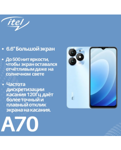 Купить Смартфон ITEL A70(A665L) 4/256 ГБ, голубой  в E-mobi