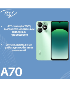 Купить Смартфон ITEL A70(A665L) 4/256 ГБ, зеленый  в E-mobi