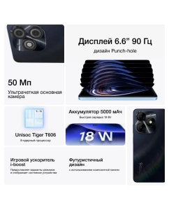 Купить Смартфон Itel P55 256+8 Moonlit Black ITL-P55.256.MOBL  в E-mobi