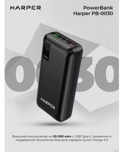 Купить Внешний аккумулятор Harper PB-0030 black  в E-mobi