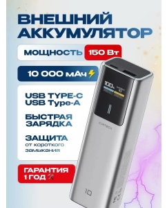 Купить Внешний аккумулятор Cuktech PB100P Silver Grey, 10000 мАч  в E-mobi