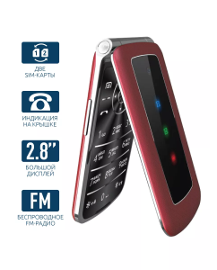 Купить Мобильный телефон Olmio F28 Red  в E-mobi