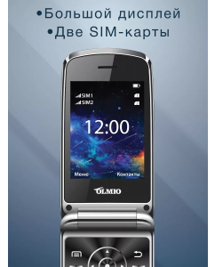 Купить Мобильный телефон Olmio F28 Red  в E-mobi