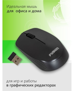 Купить Беспроводная мышь Fusion БесGM-232B черный (GM-232B)  в E-mobi