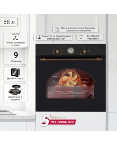 Купить Встраиваемый электрический духовой шкаф Simfer B6EL77017 Black  в E-mobi