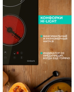 Купить Встраиваемая варочная панель электрическая Timberk T-HE2GL65 черный  в E-mobi