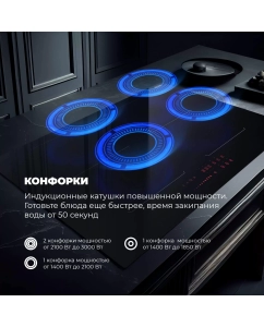Купить Встраиваемая варочная панель индукционная Delonghi SLI 754 черный  в E-mobi