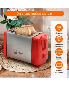 Купить Тостер Home Element HE-TS500 красный, серебристый  в E-mobi