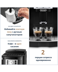 Купить Кофемашина автоматическая DeLonghi ECAM 22.110.B черная  в E-mobi