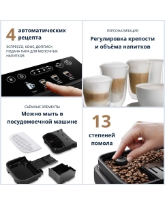 Купить Кофемашина автоматическая Delonghi ECAM290.22.B S11  в E-mobi