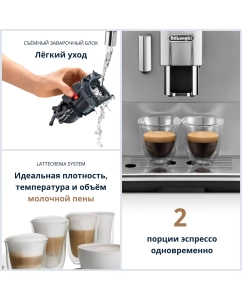 Купить Кофемашина автоматическая DeLonghi ETAM 29.660.SB  в E-mobi