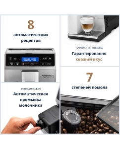 Купить Кофемашина автоматическая DeLonghi ETAM 29.660.SB  в E-mobi