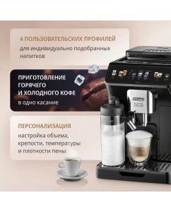 Купить Кофемашина автоматическая Delonghi Eletta Explore ECAM450.65.G черный  в E-mobi