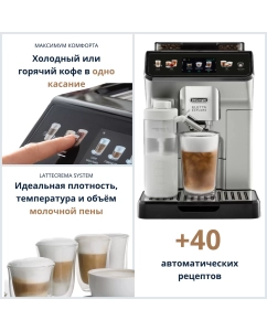 Купить Кофемашина автоматическая Delonghi ECAM450.55.S серый  в E-mobi