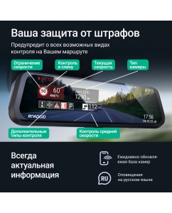 Купить Видеорегистратор зеркало Roadgid Blick 3 GPS с камерой задн. вида и оповещениями о камерах  в E-mobi