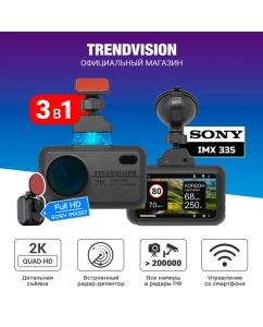 Купить Видеорегистратор TrendVision Hybrid Signature EVO PRO 2К, с радар-детектором  в E-mobi