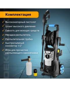 Купить Электрическая мойка высокого давления DEKO DKCW195 Pro 063-4305 2400 Вт  в E-mobi