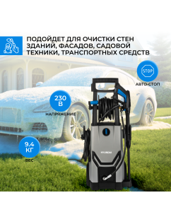 Купить Мойка высокого давления Hyundai HHW 185-600 (580л/ч, 2200Вт)  в E-mobi