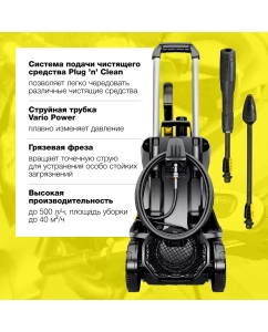 Купить Электрическая мойка высокого давления Karcher K 5 Power Control 1.324-550.0 2100 Вт  в E-mobi