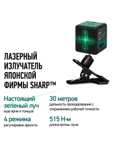 Купить Лазерный уровень Rokodil Ray Cube 1048918, самовыравнивающийся нивелир, зеленый луч  в E-mobi