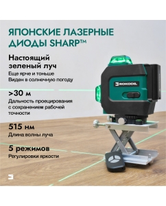 Купить Лазерный нивелир Rokodil Ray Pro 3D, зеленый луч, 12 линий на 360 градусов  в E-mobi