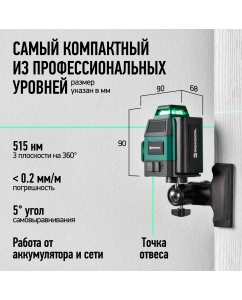 Купить Лазерный уровень 3D Rokodil Ray Air, лазерный нивелир, 360 градусов, 12 линий, зеленый луч  в E-mobi