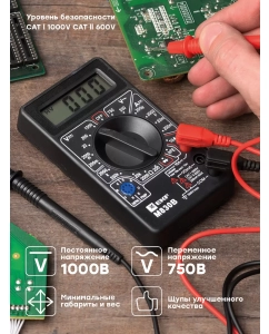 Купить Мультиметр цифровой EKF Master M830B In-180701-bm830B  в E-mobi