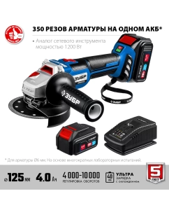 Купить Акк. угловая шлифовальная машина AB-125-42 Профессионал,ЗУБР 20 В, Li-Ion PRO, 2 АКБ  в E-mobi